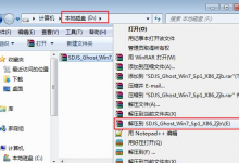 我来分享Ghost怎么重装Win7系统（重装ghost系统步骤图解）