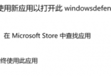 小编分享Win11怎么打开Windows安全中心Windows（Win11怎么打开windows输入体验）