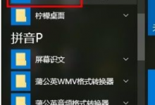 教你Win10系统怎么设置闹钟（Win10怎么设置闹钟）