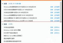 教你Win10第三方软件字体模糊怎么解决