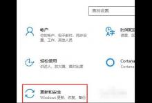 我来教你怎么添加Win10信任文件（win10如何添加信任文件）