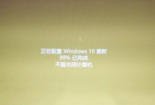 教你Win10更新一半卡住了怎么办（Win10更新卡住了怎么办）