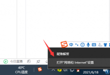 教你Win10如何设置自动获取ip地址