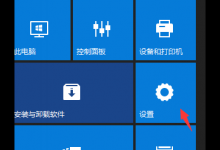 教你Win10如何关闭桌面广告（win10如何彻底关闭广告）