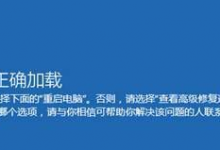 小编分享Win10系统更新完不能开机怎么办（Win10系统更新完没网了）