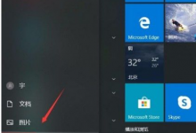 小编分享Win10系统怎么打开跨设备共享功能