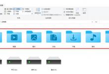 教你如何巧妙去除Windows10系统自带的7个文件夹