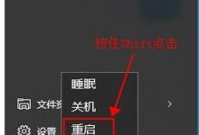 我来教你Win10如何在安全模式下打开控制面板（Win10安全模式怎么打开设置）