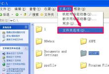 我来教你Win7如何更改文件访问权限（win7设置文件访问权限）