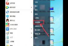 我来教你Win7没有无线网络列表怎么办（win7旗舰版没有无线网络列表）