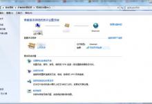 小编教你Win7右下角网络连接显示红叉但可以正常上网的解决方法