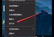 分享Win10共享打印机拒绝访问怎么办（Win10连接共享打印机拒绝访问）