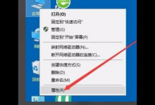 教你Win10系统无法设置移动热点怎么办