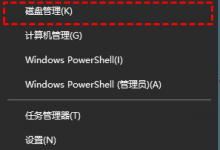 小编分享Windows10如何给新电脑分区（windows10新电脑怎么分区成几个盘）