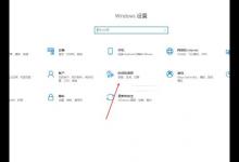 小编教你Win10怎么设置输入法兼容性（Win10怎么设置兼容性）