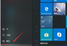 小编教你Win10系统怎么打开游戏栏功能（Win10系统怎么打开）