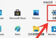 教你Win11开机启动慢怎么办（win11怎么设置开机启动项目）