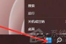 小编教你如何打开Win11的系统命令提示符（win11命令提示符打不开）