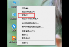 我来教你Win10系统开始菜单点击没有反应（Win10开始菜单点击出不来）