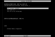 分享如何绕过Win11（如何绕过win11开机密码）