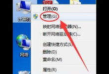 教你Win7网络适配器打不开怎么办