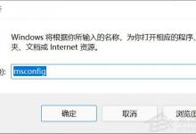 教你Win11如何手动关闭开机启动项