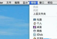 教你苹果一体机如何安装Win7（苹果一体机如何安装win7系统）