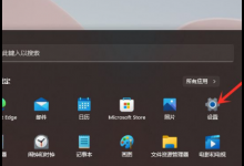 教你Win11怎么彻底卸载软件（win11怎么彻底卸载软件文件夹）