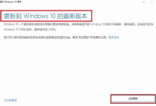 我来分享Win10系统易升如何彻底关闭