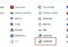 教你Win7电脑虚拟网卡不存在或者被禁用怎么处理