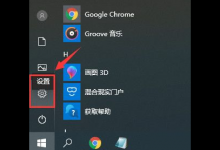 我来教你Win10重装系统的时候装错版本怎么更换