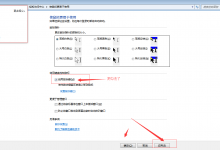 小编分享笔记本外接键盘数字键不能用怎么办