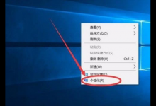 小编教你Win10系统怎么开启清空回收站提示音