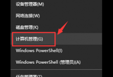 教你Win10提示无法找到蓝牙音箱怎么办