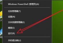 小编分享Win10进入安全模式怎么退出（win10安全模式怎么退出去）