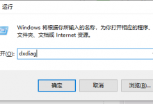 小编教你Win10如何查看显卡信息（WIN10如何查看显卡）