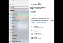 我来教你Win10升级Win11怎么蓝屏了（win11改win10蓝屏）