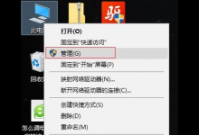 教你Win10重装系统后没声音怎么办（Win10专业版重装系统后没有声音怎么办?）