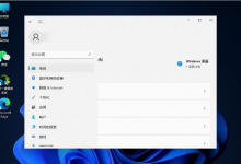 我来分享Win11怎么调整屏幕亮度（win11调整屏幕亮度快捷键）