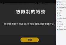 我来教你Win11玩游戏封号怎么办（WIN11玩游戏）