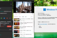 我来教你Win11系统安装WSA（Android）教程