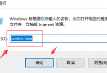 我来分享Win10提示systemserviceexception蓝屏代码怎么办