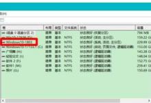 小编教你Win10固态硬盘分区不见了怎么办