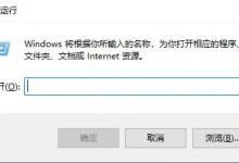 小编教你Win10怎么对DCOM接口进行配置