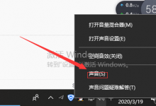 我来分享Win10更新之后音质变得很差怎么办