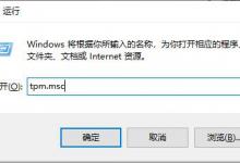 教你P85主板能不能安装Win11系统（Win11能不能安装CAD2021）