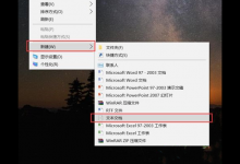 我来教你Win10系统怎么设置自动清理垃圾缓存文件