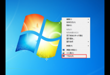 我来教你Win7有任务视图吗（win7任务视图功能）