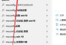 小编分享Win10如何开启多核优化（win10怎么开启多核）