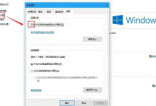 小编教你Win10怎么禁用远程控制（Win10怎么禁用更新）